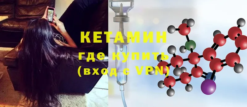 Кетамин ketamine Жуков